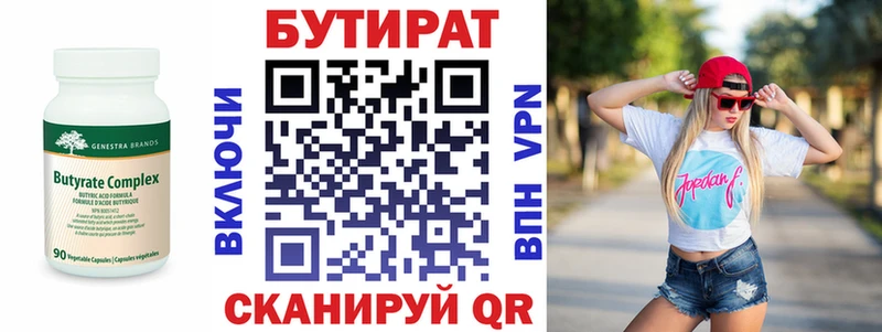 Купить закладки  Хилок  БУТИРАТ оксана 