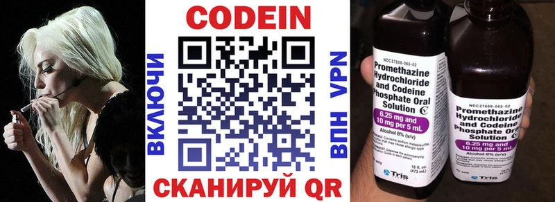 Codein Purple Drank Купить Хилок
