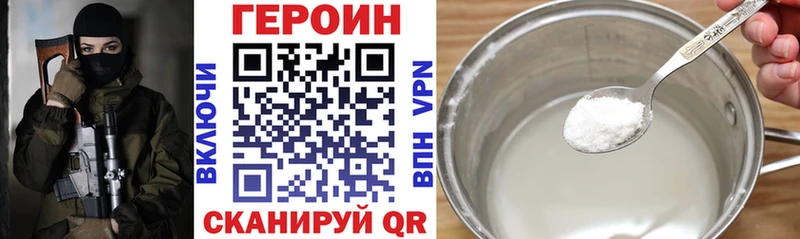 Купить где  Хилок  Героин хмурый 