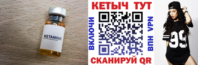 Кетамин VHQ  Купить закладки  Хилок 