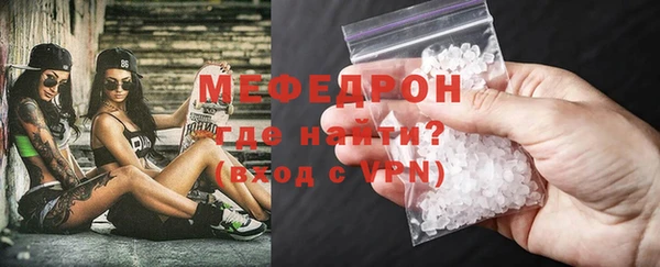 мефедрон мука Каменногорск
